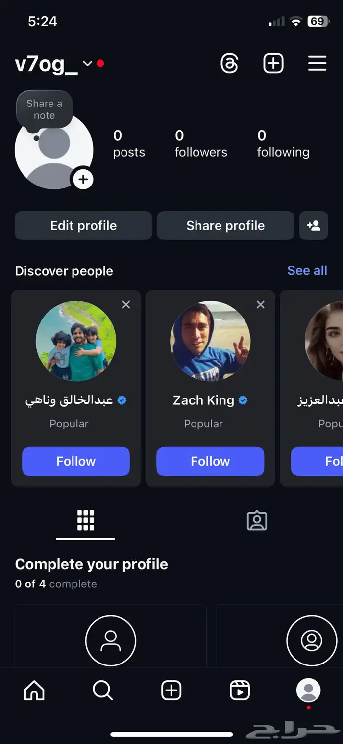 يوزر انستا شبه رباعي _v7og 0