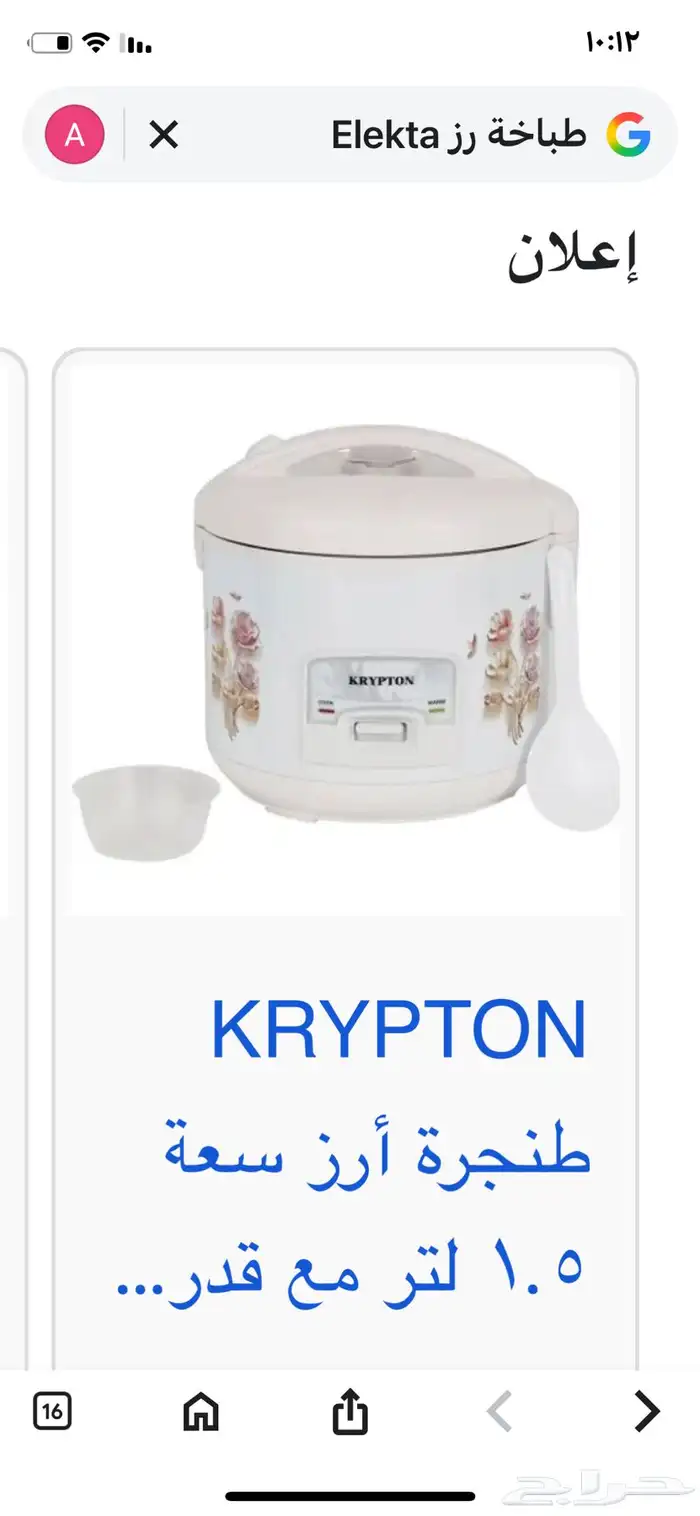 اجهزة منزلية 6