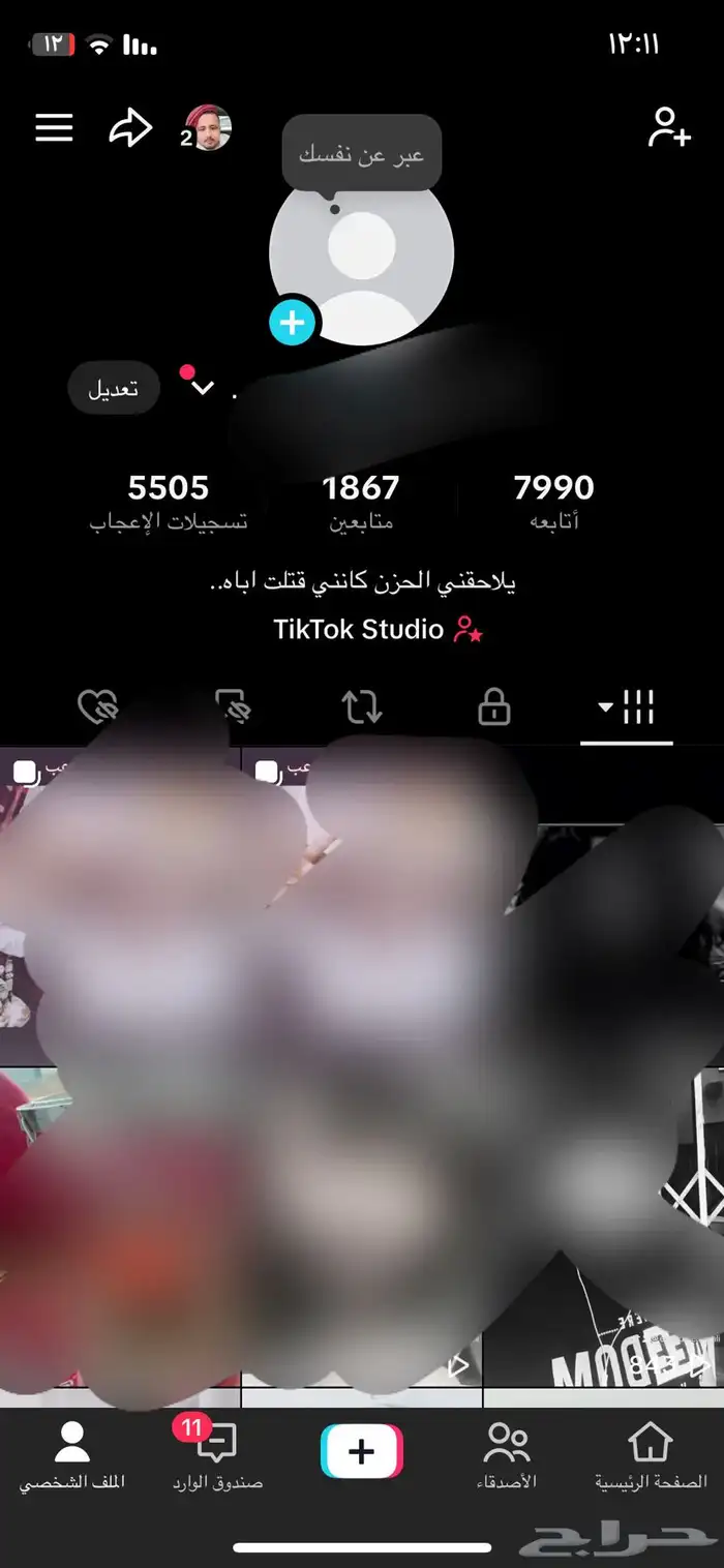 حساب تيك توك عرب 0