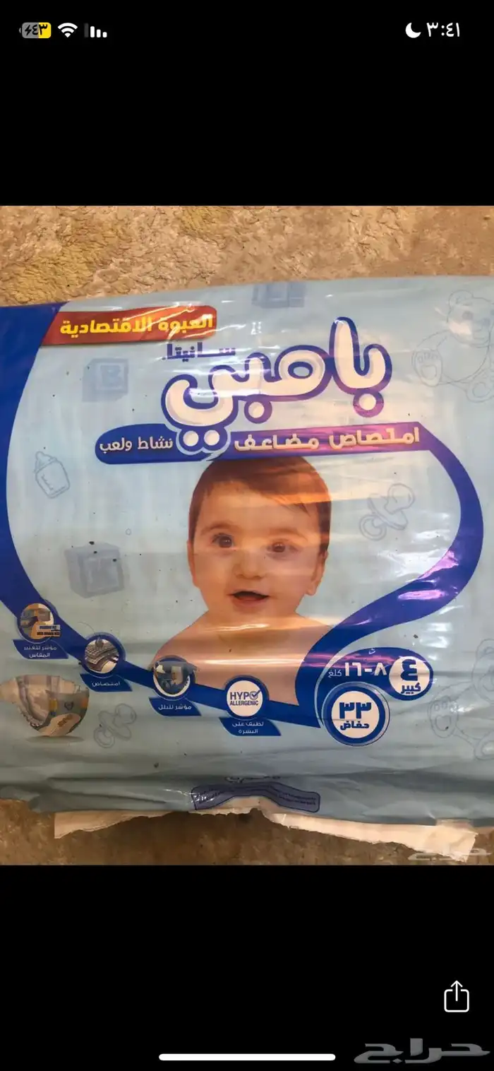 حفائض الاطفال رقم 4 0