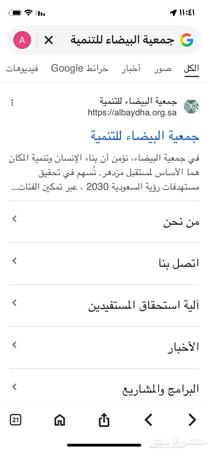 اجهزة منزلية 2