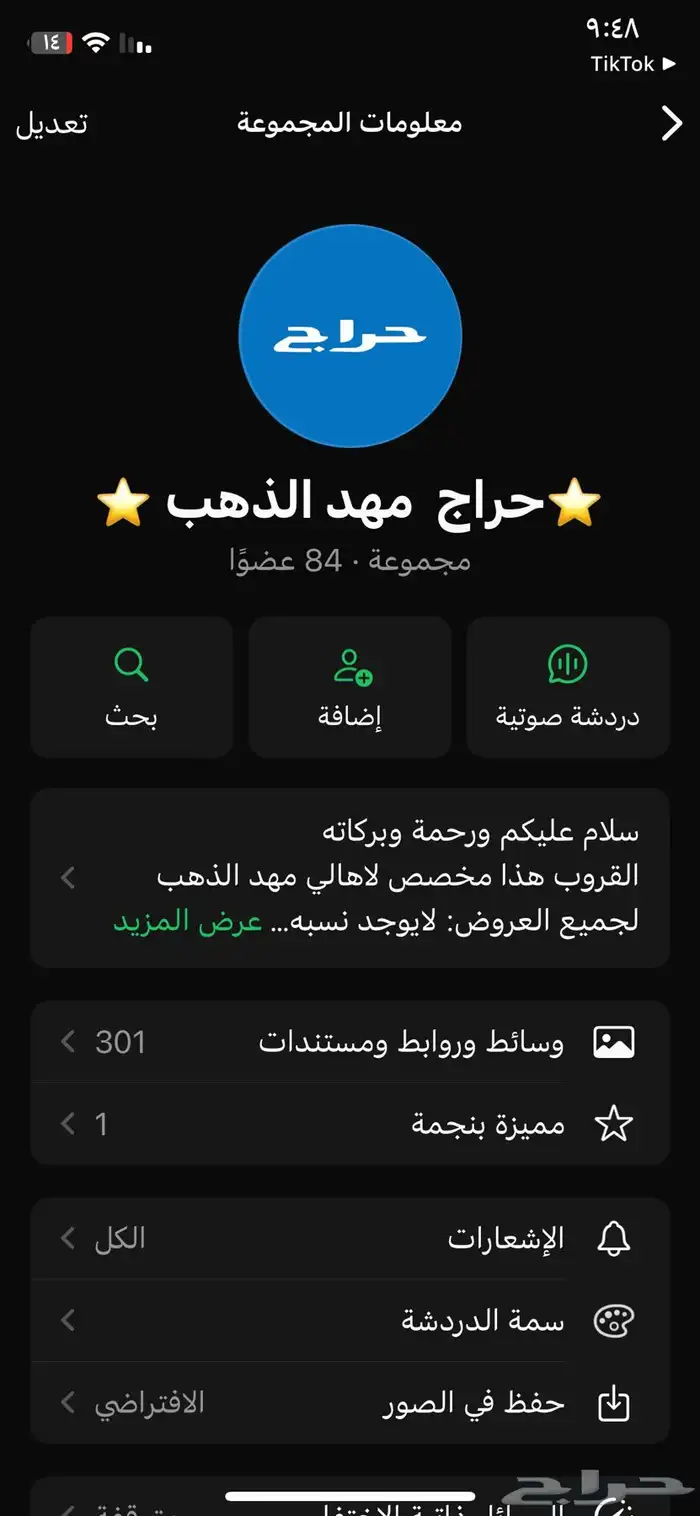 سلام عليكم ورحمة الله قروب حراج ف واتس اب. 0