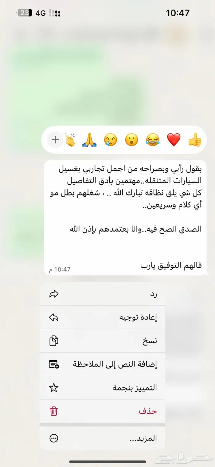 غسيل وتلميع السيارات بالرس 12