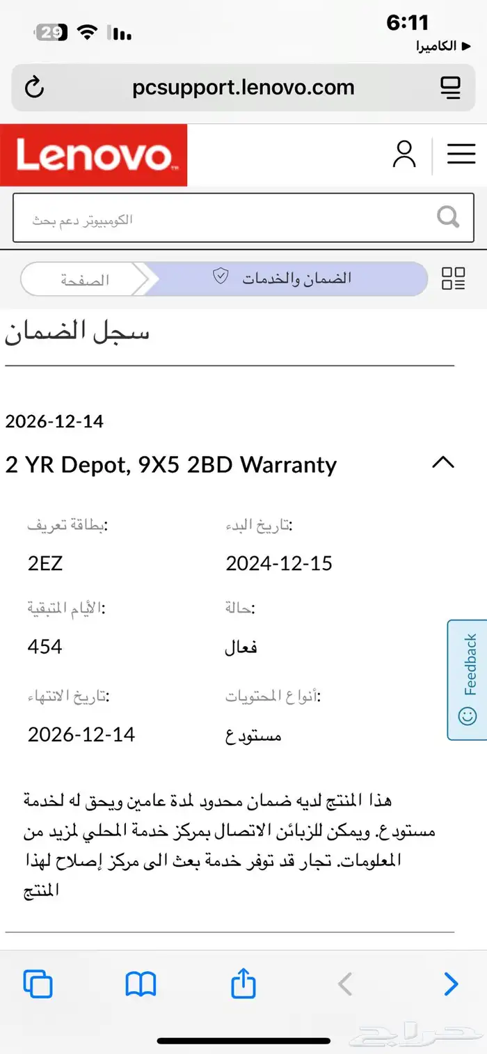 لينوفو ايدباد 5 5