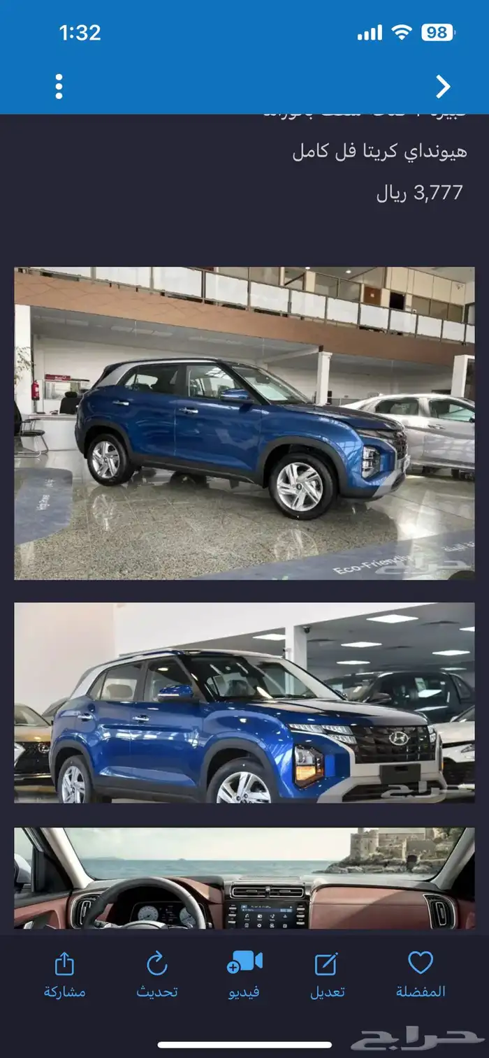 سياره هيونداي كريتا 2023 للتنازل 0