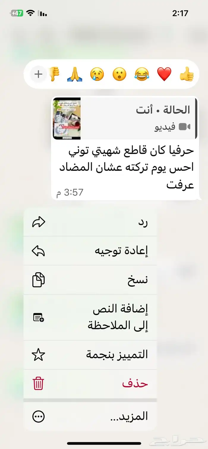 بعض من تجارب عملاء منتج اعشاب تنحيف التركي 0
