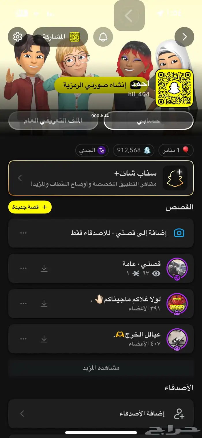 حساب ال سناب 0