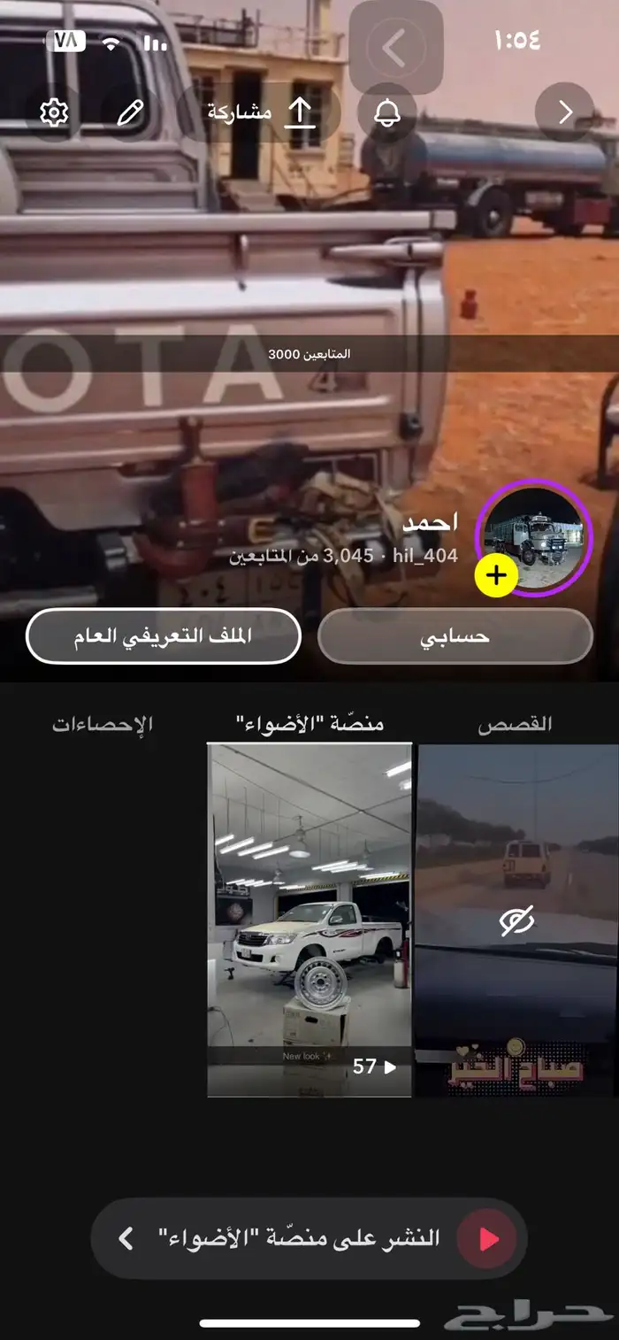 حساب ال سناب 1