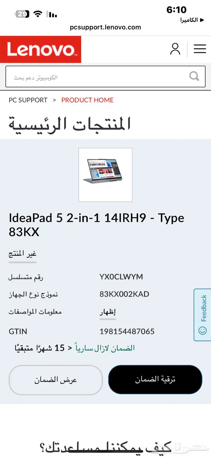 لينوفو ايدباد 5 6