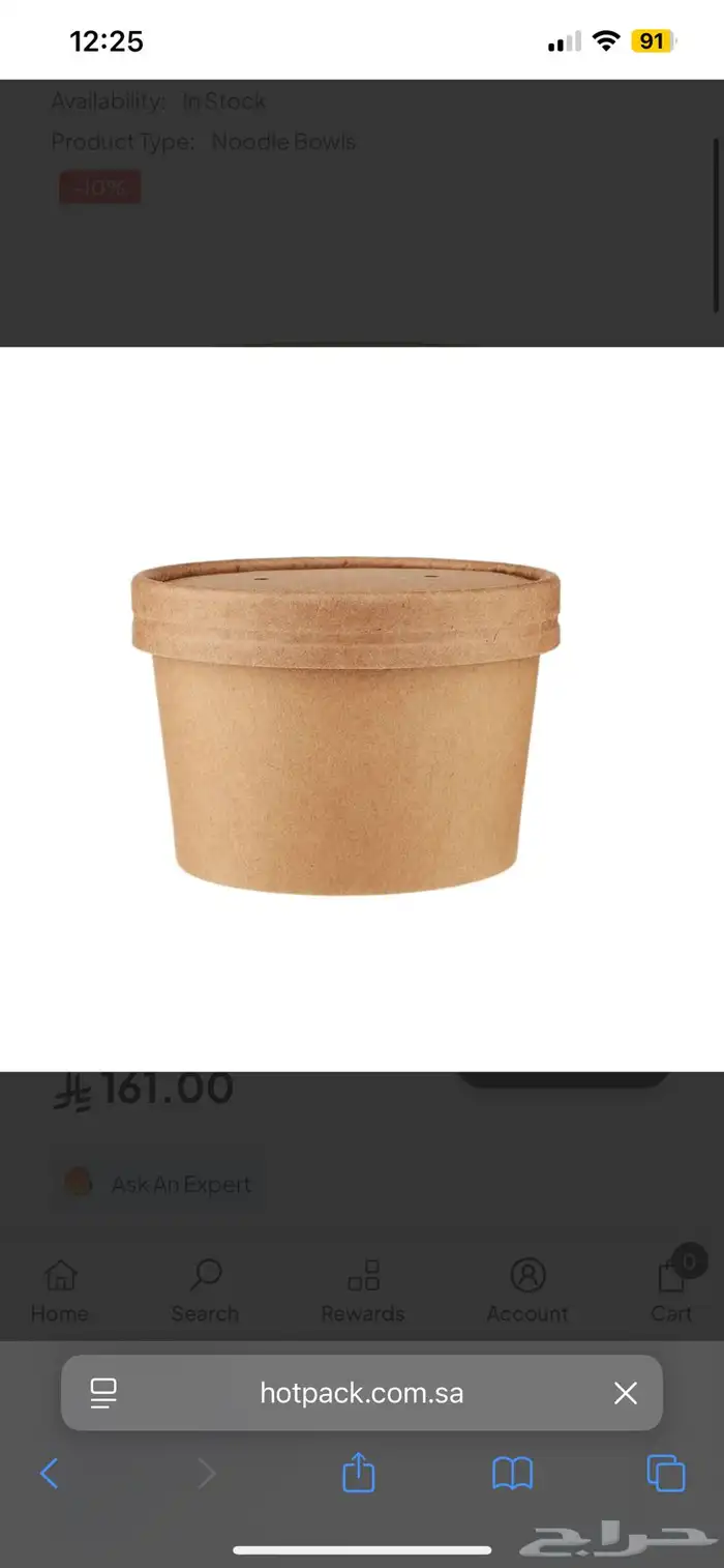 علب كرافت 8 اونص للبيع 0