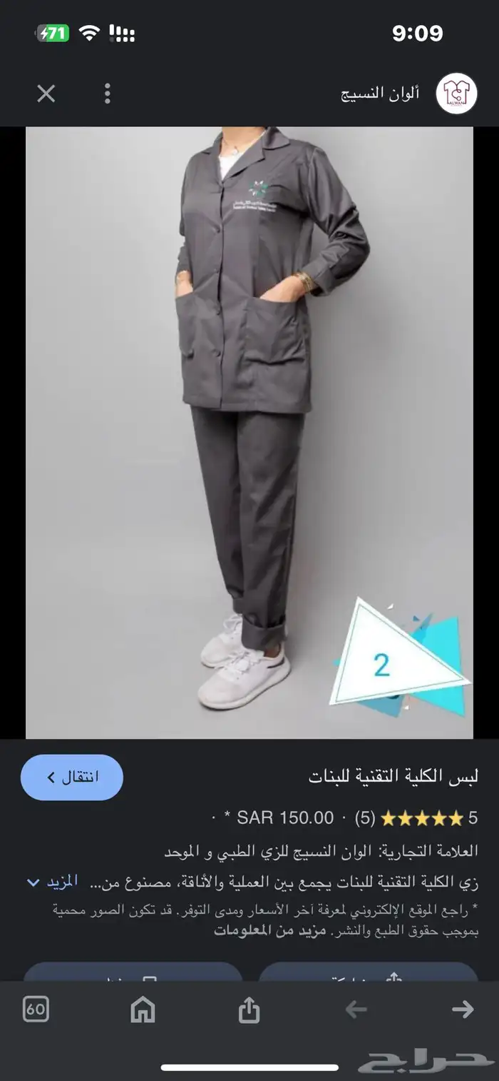 لبس تقنيه 0