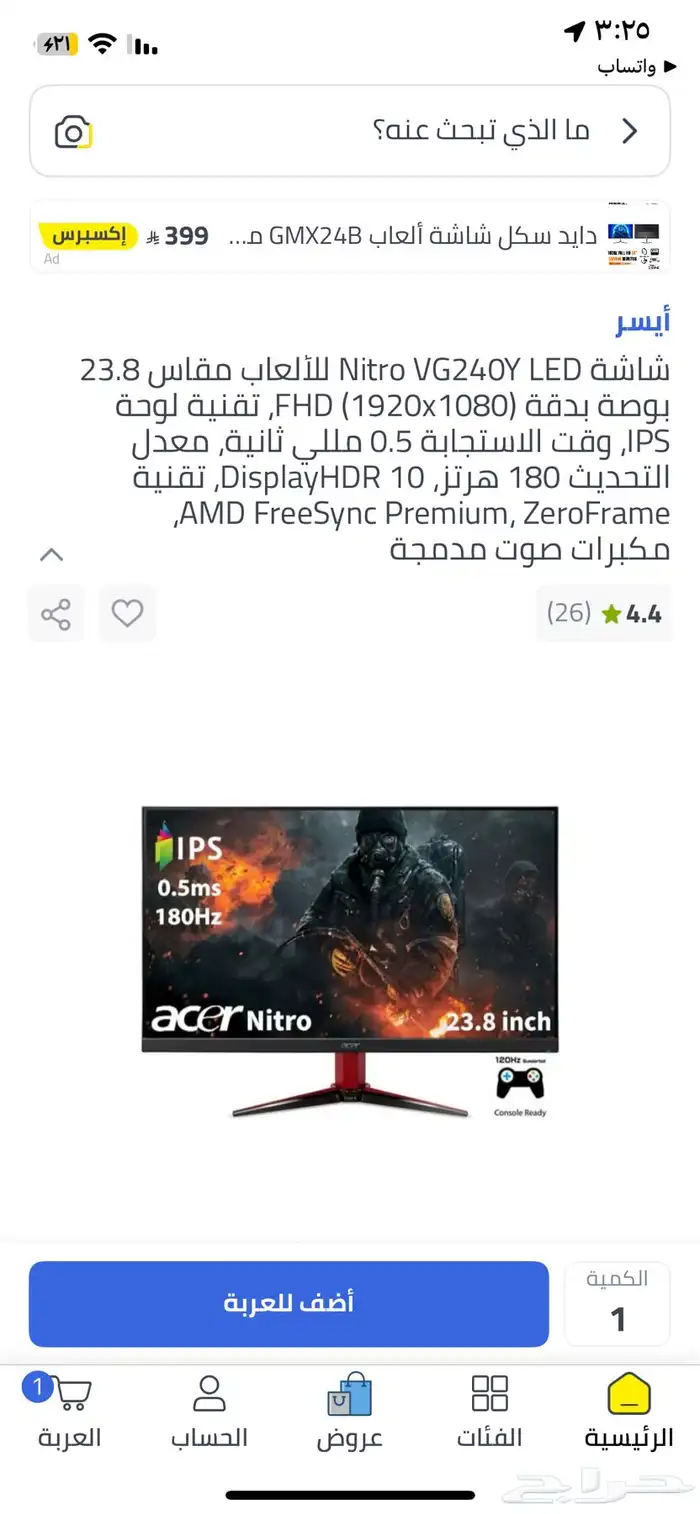 بي سي قيمنق 4
