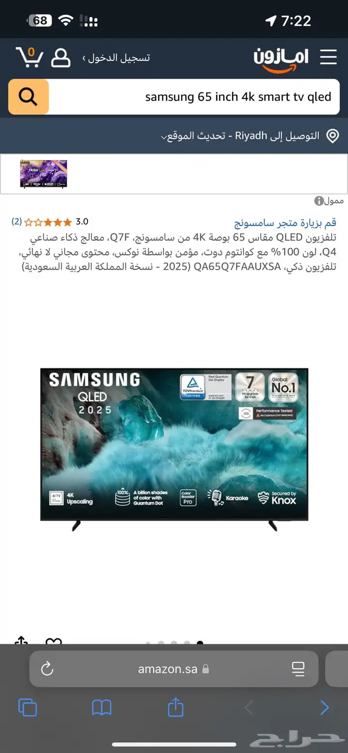 شاشة سامسونج مقاس 65 بوصة 0
