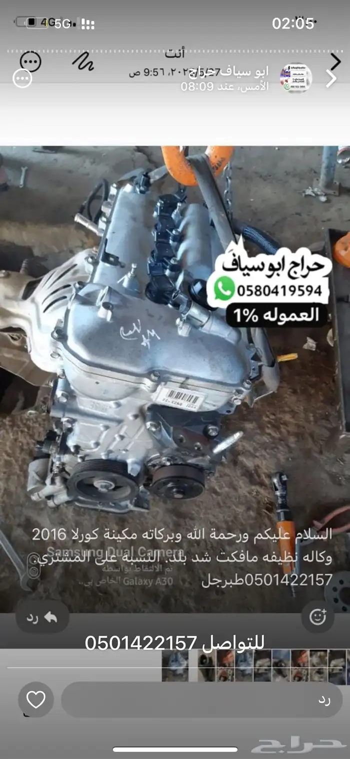 ايفون 16 بلس 256 قيقا 0