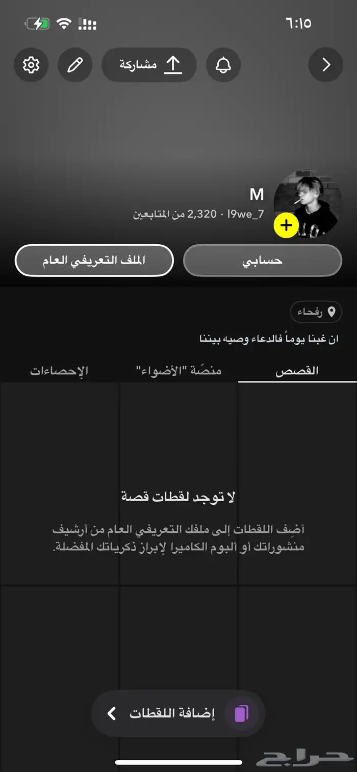 حساب سناب شات متابعين 0