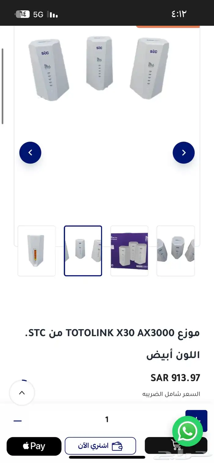 مقوي شبكة Wi-Fi 6 Mesh Extender من STC  موديل TOTO LINK X30. 1
