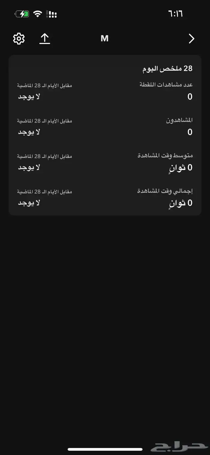 حساب سناب شات متابعين 1