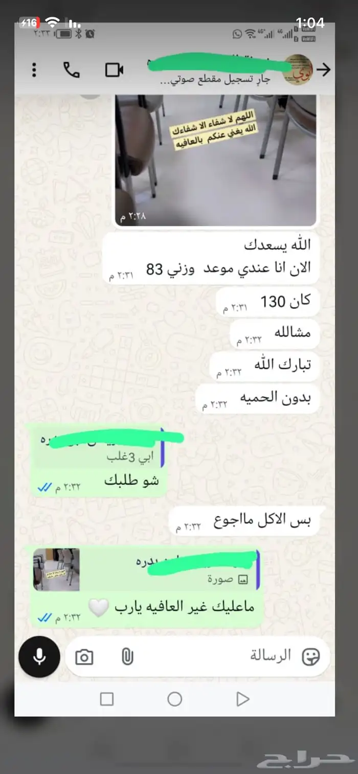 بعض من تجارب عملاء منتج اعشاب تنحيف التركي 1