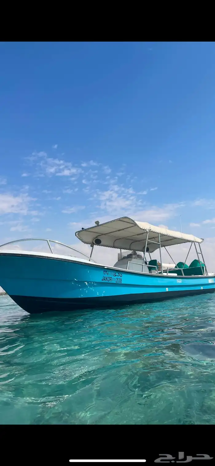 رحلات بحرية صيد مركز صروم 1