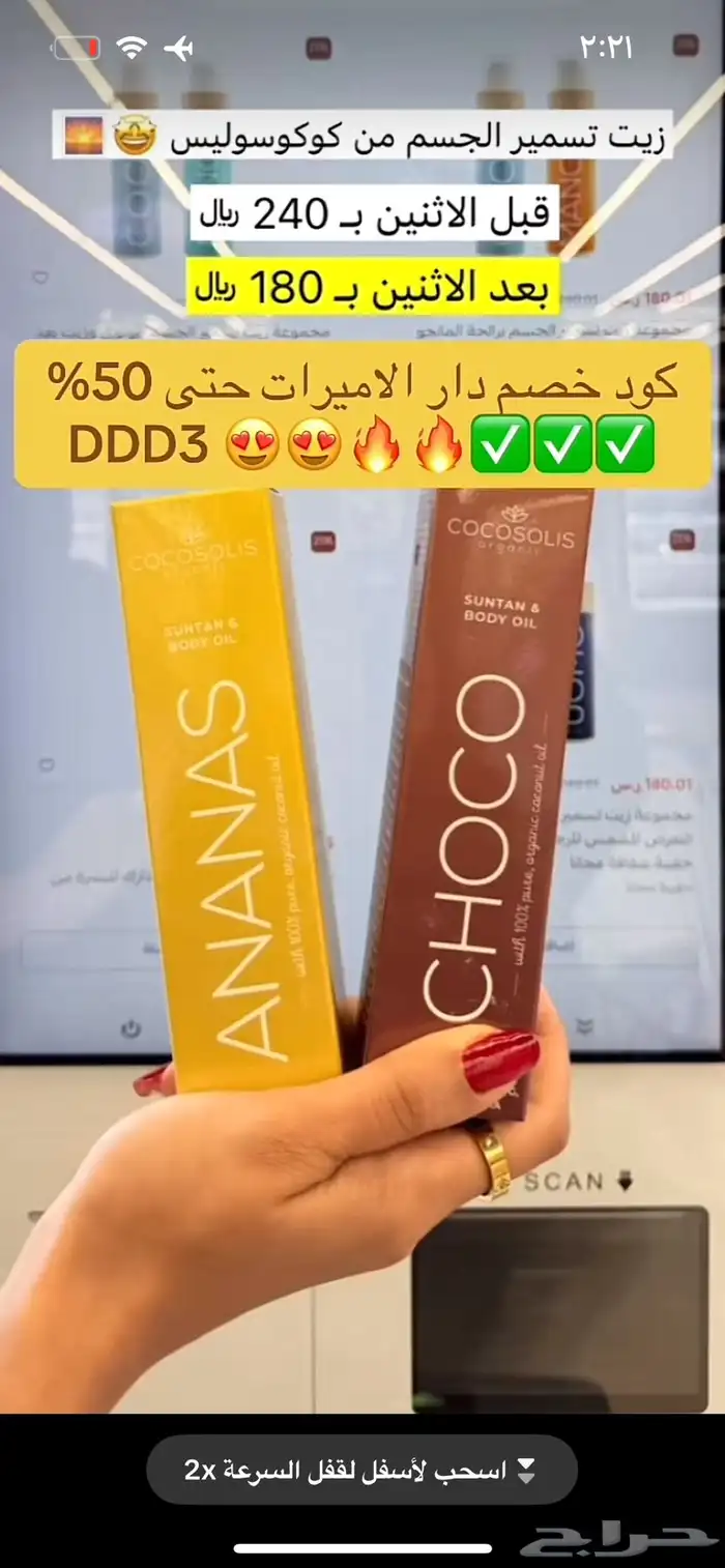 اقوى كود خصم دار الاميرات حتى 50 بالمئة DDD3 لايفوتكم 2