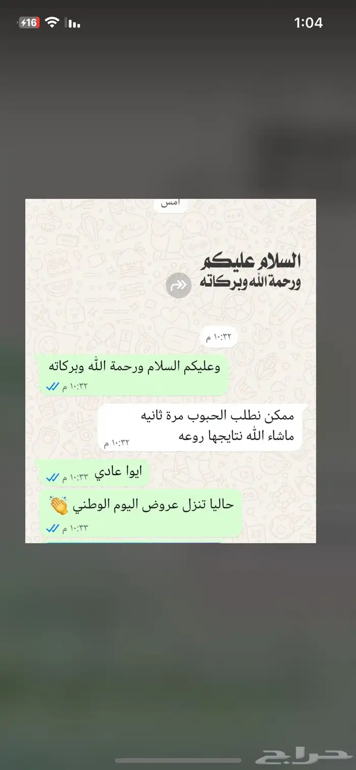 بعض من تجارب عملاء منتج اعشاب تنحيف التركي 2