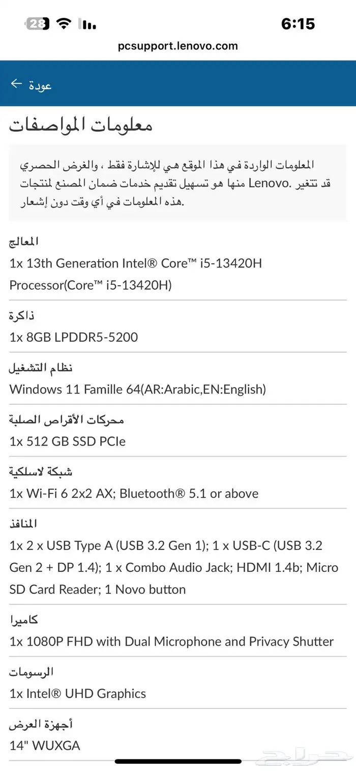 لينوفو ايدباد 5 1