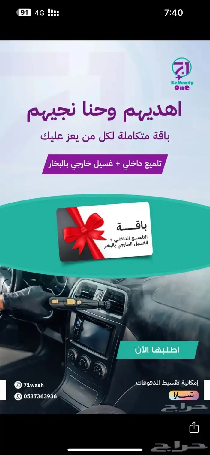 غسيل وتلميع السيارات بالرس 1