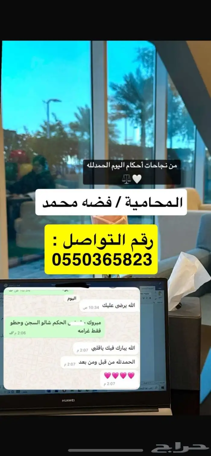 محاماة و استشارات قانونية 2