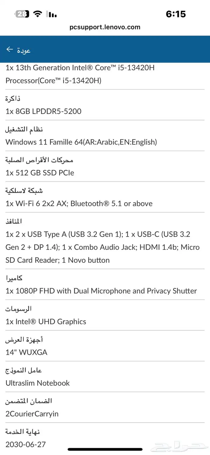 لينوفو ايدباد 5 0