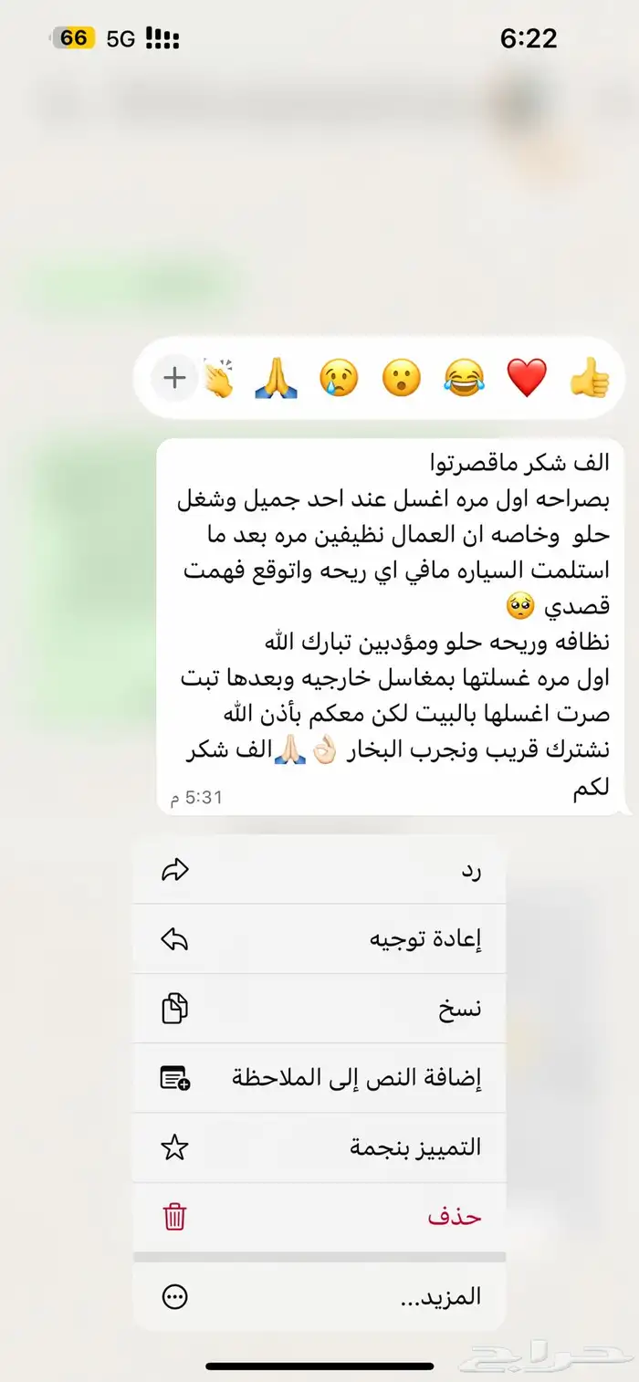 غسيل وتلميع السيارات بالرس 14