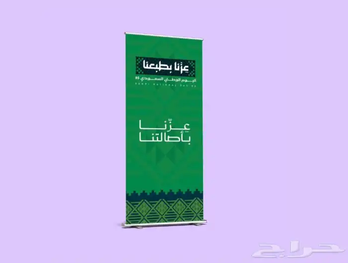 خطاط طباعه مطبعه عروض اليوم الوطني عرض ال 95 ريال 39