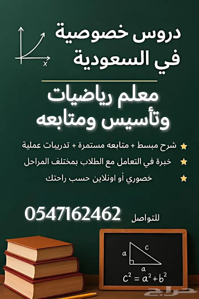 معلم خصوصي 0