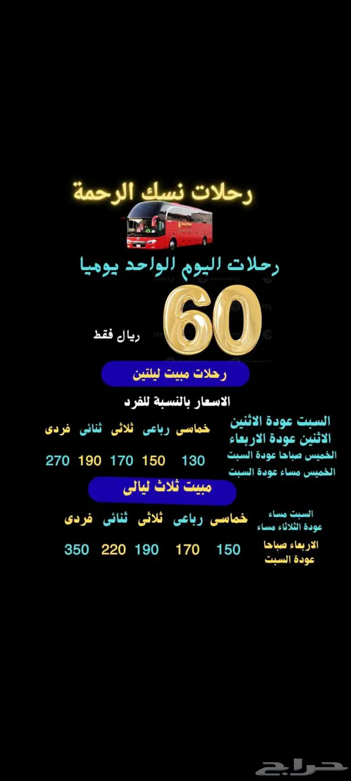 يلا نزور كي ننال القبول 0