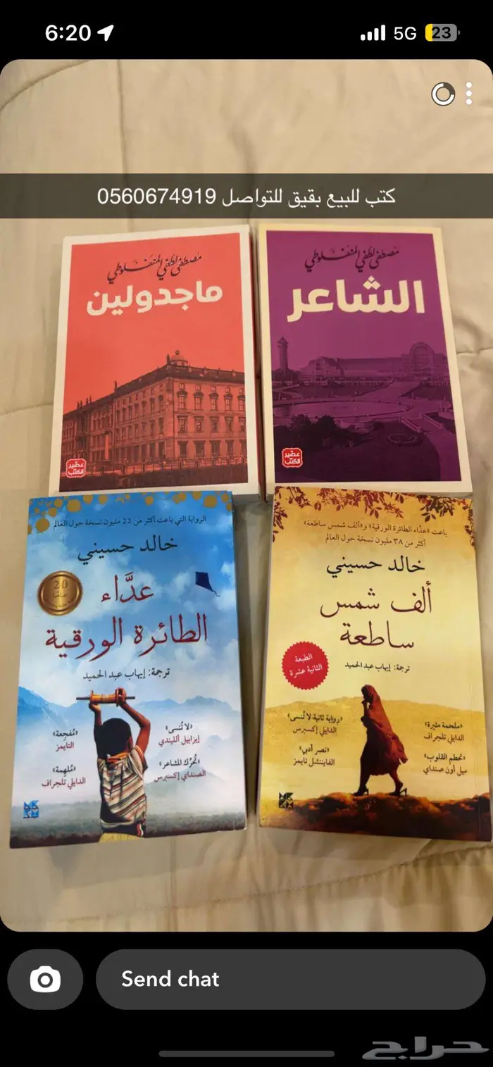 كتب للبيع في بقيق 0