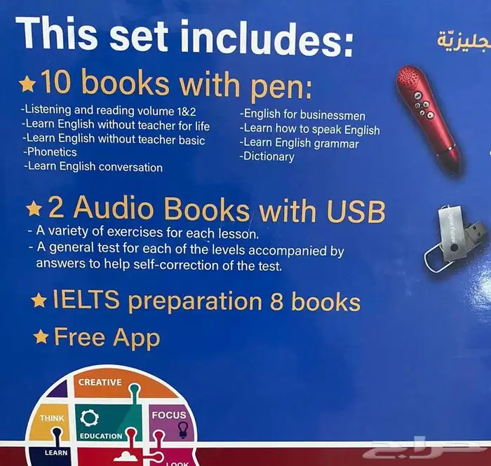 للبيع مجموعة لغة إنجليزية 0