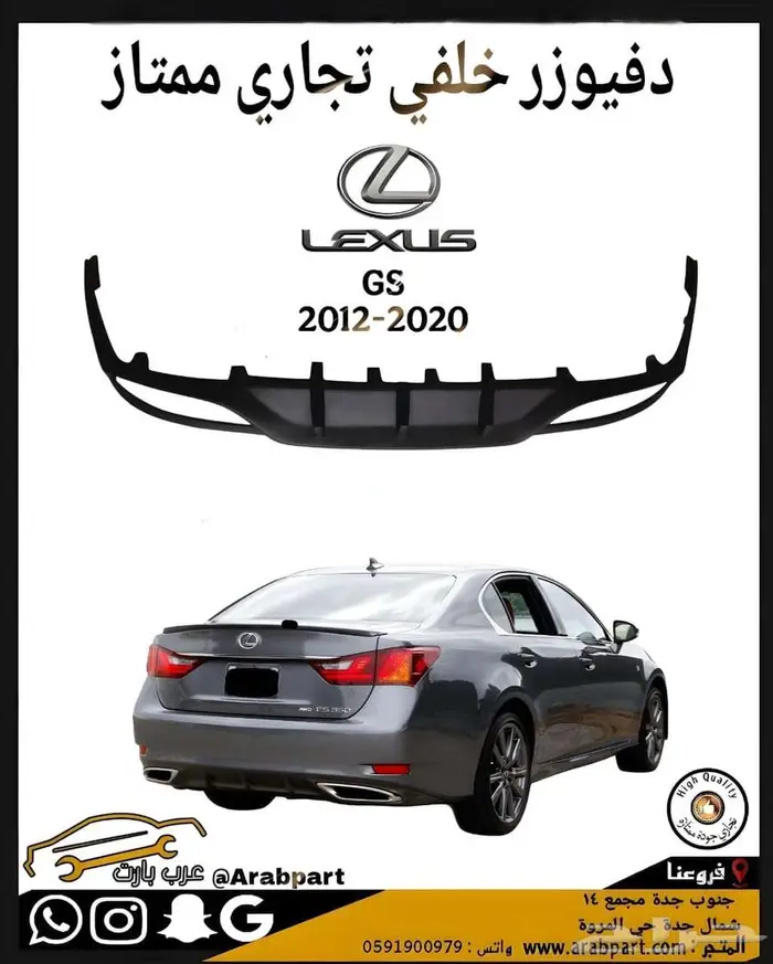 طقم جلد مقصات امامي   خلفي لكزس gs2012 2020 1