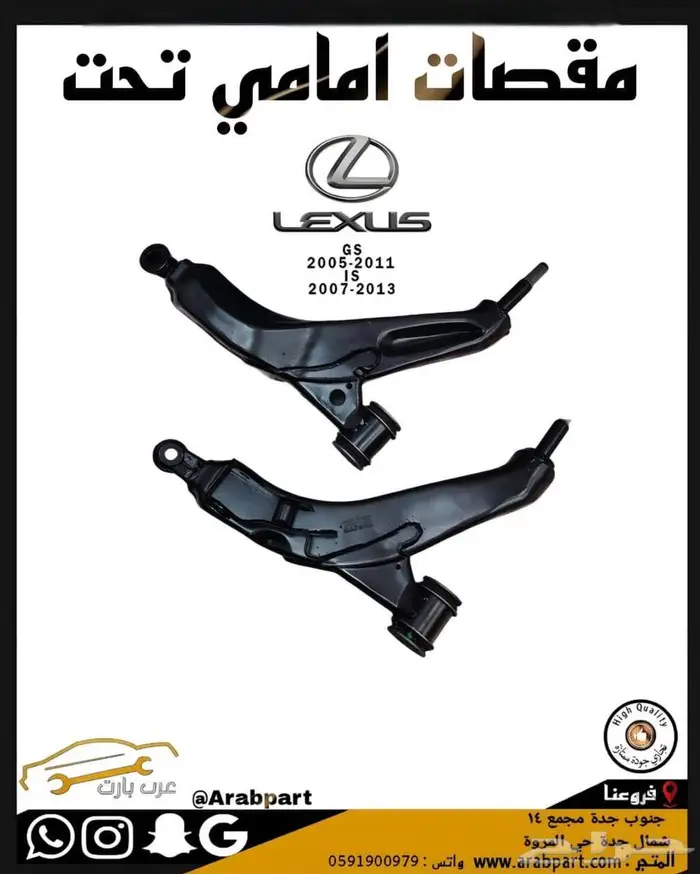 طقم جلد مقصات امامي   خلفي لكزس gs2012 2020 8