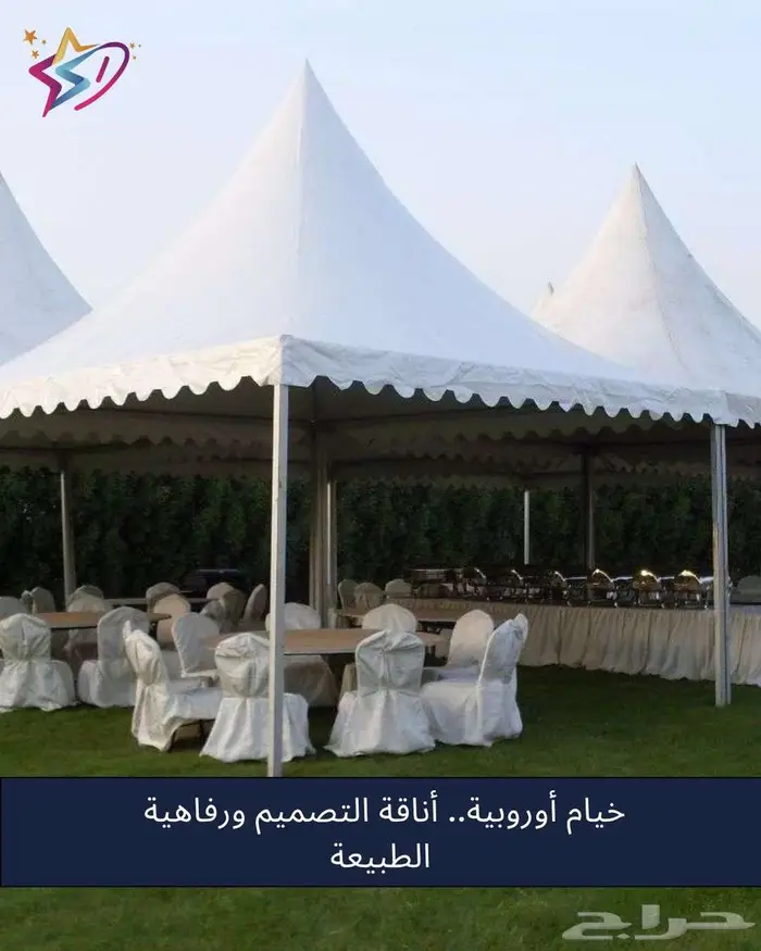 خيام اوروبية ومستلزمات المعارض والافتتاحات والمؤتمرات 3
