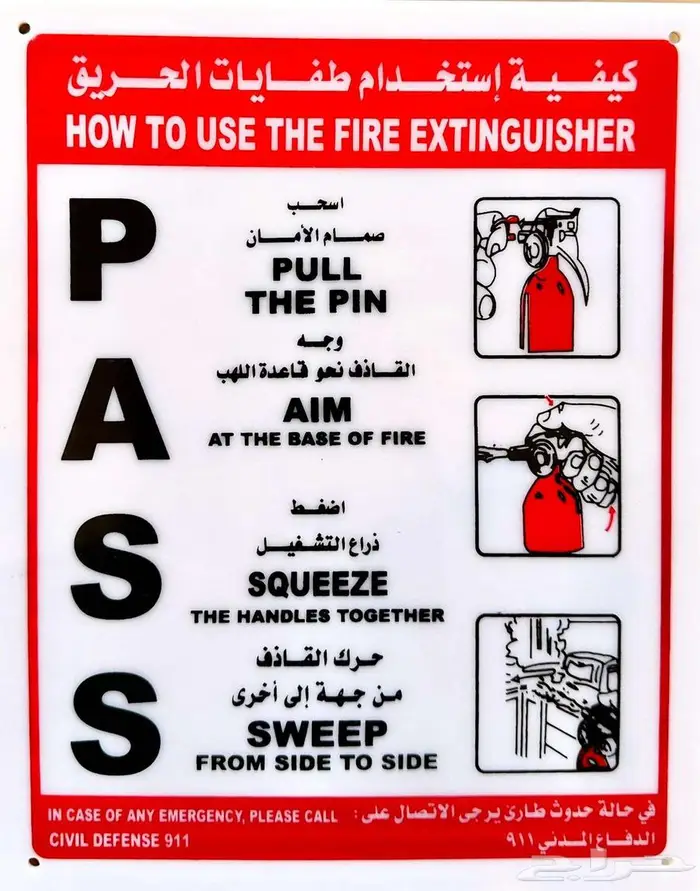 تعبئة وصيانة وبيع طفايات حريق مع شهادة فحص 17
