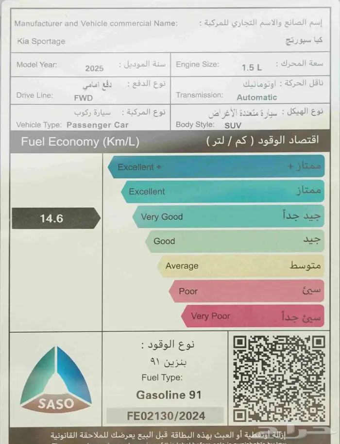 كيا سبورتاج 1.5 ستاندر 2025 كاش وأقساط 6