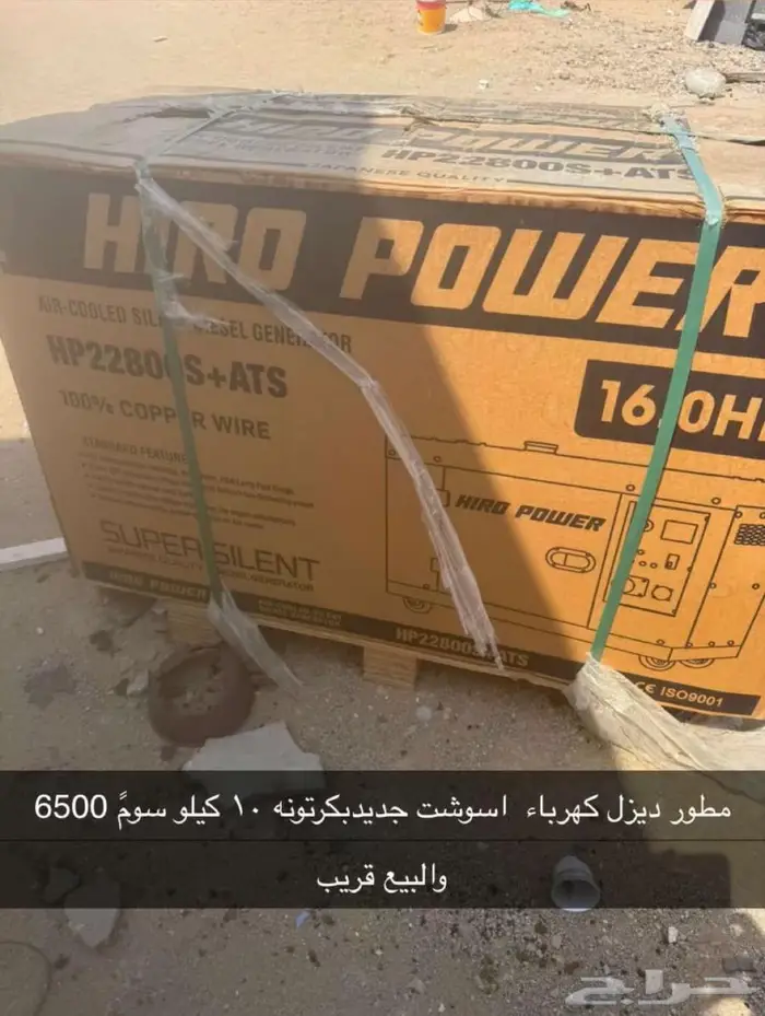 مطور ديزل كهرباء اسوشت جديد بكرتونة 10 كيلو 0