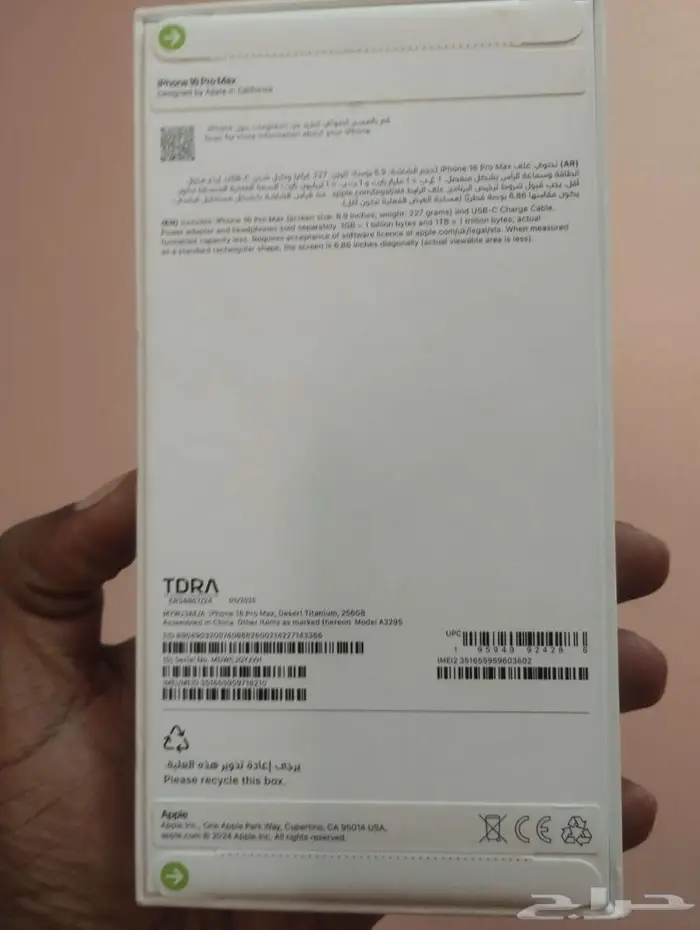 آيفون 16 برو ماكس تم البيع بحمد 0