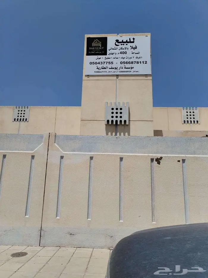 فيلا تمليك للبيع في الإسكان الشمالي - المدينة المنورة 0