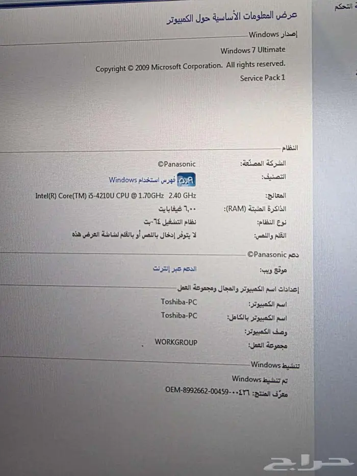 لابتوب توشيبا نظيف جدا جدا 7
