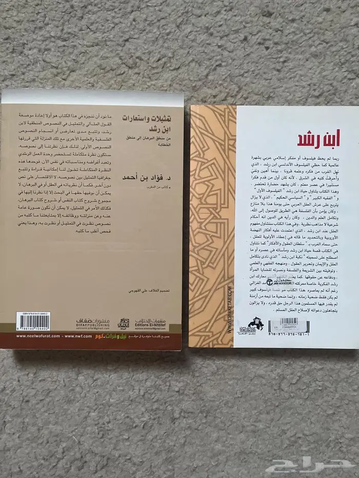 الفيلسوف الأول .. ابن رشد 1