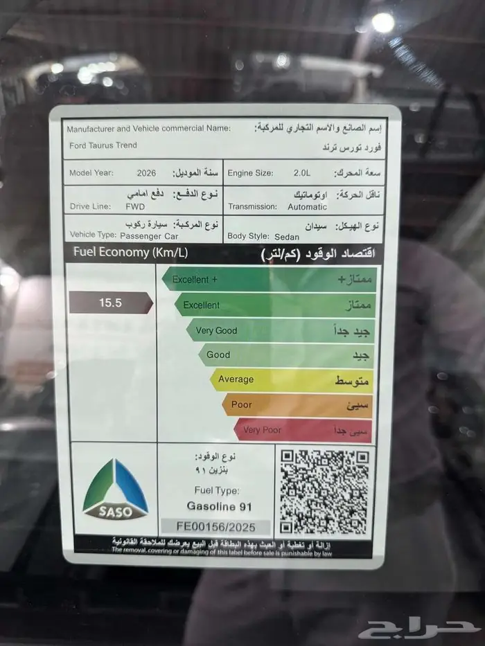 فورد تورس ترند 2026 بسعر مميز 12