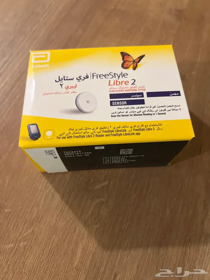 حساس فري ستايل ليبري 2 0