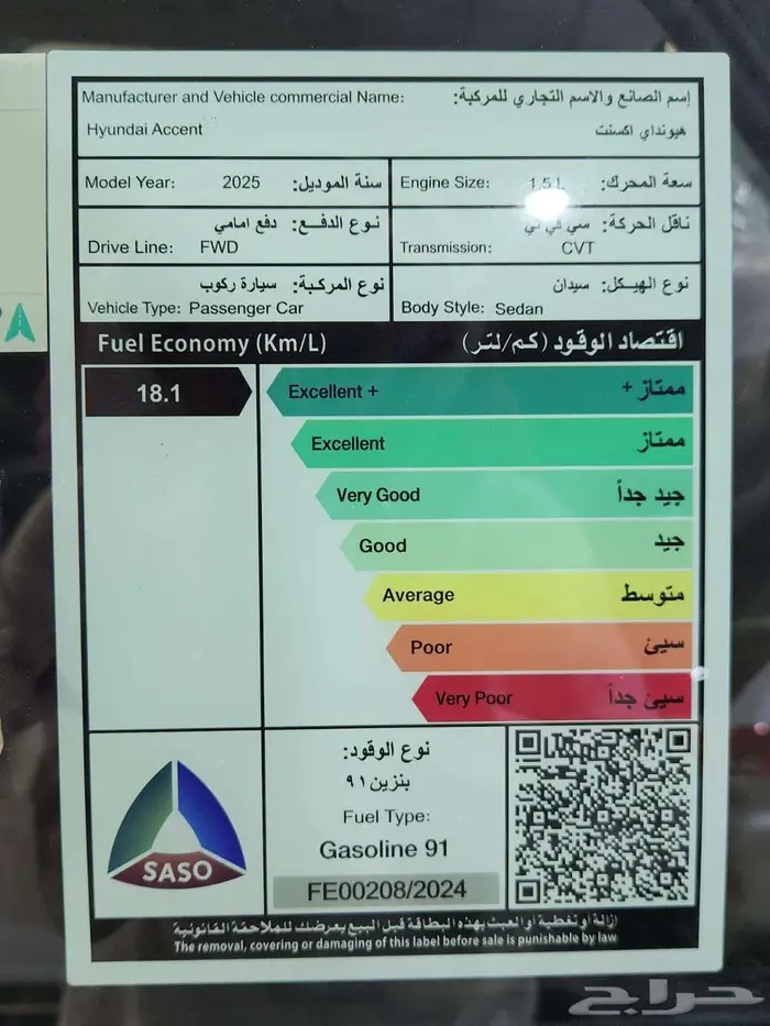 اكسنت 1.5 فليت 2026( اقل الارباح على جميع البنوك ) 8