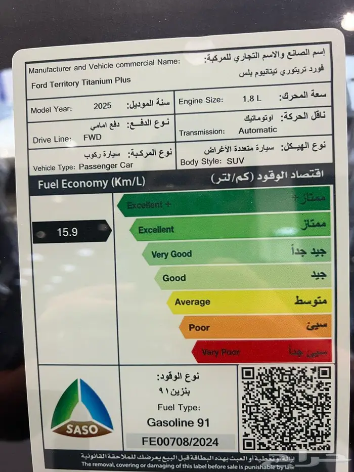 فورد تيرتوري دارك اديشن 2025 11