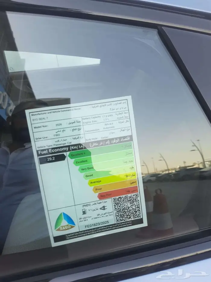 بي واي دي سيل 7 BYD SEL موديل 2026 القوة والفخامة من قطاف 23
